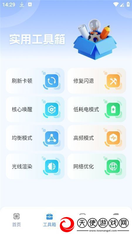 画质兽助手软件手机版正版