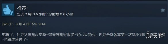 三男一狗增强版Steam褒贬不一