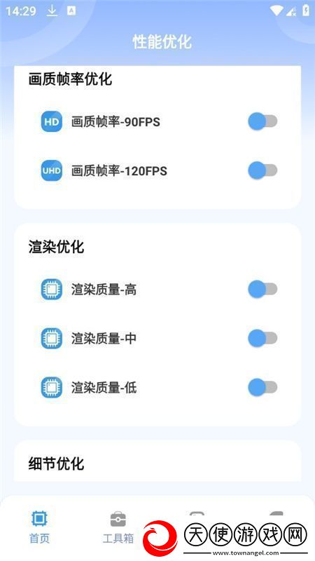 画质兽助手软件手机版正版