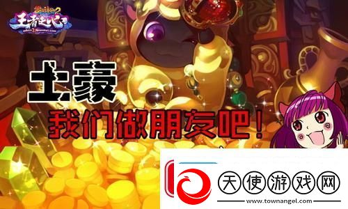 英雄联盟手游公会究竟有何妙用