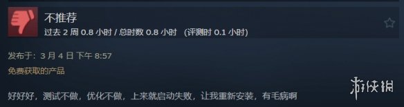 三男一狗增强版Steam褒贬不一