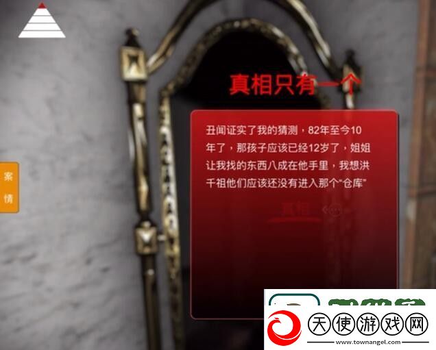 孙美琪疑案鬼佬线索怎么关联