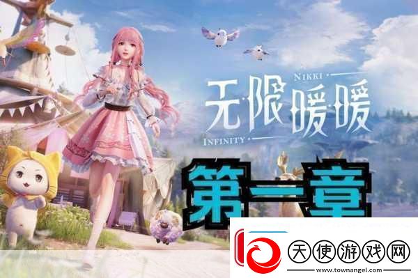 无限暖暖公测开启开放世界换装新体验能否问鼎天花板