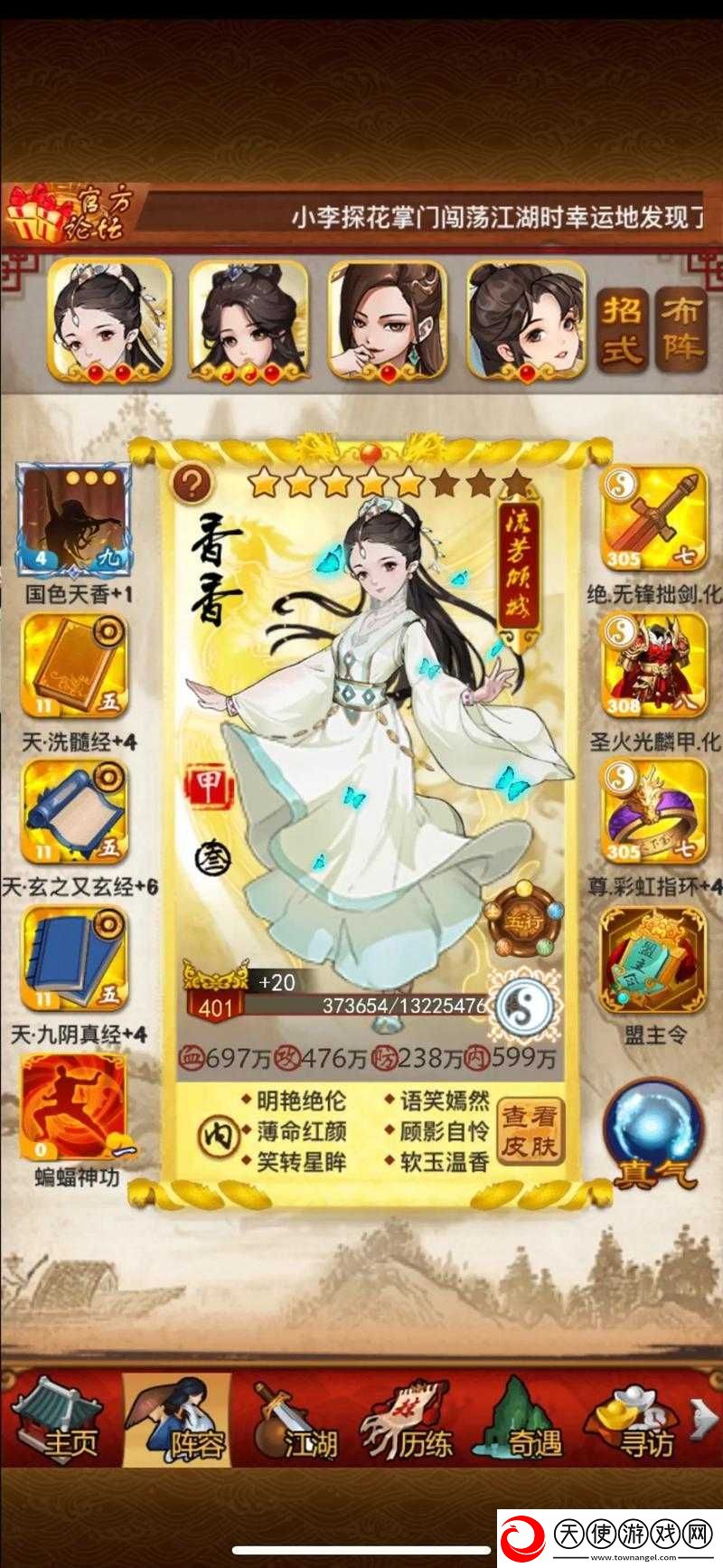 大掌门2中傅红雪角色解析