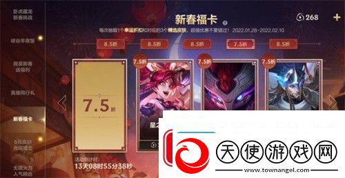 英雄联盟手游新春福卡最低几折