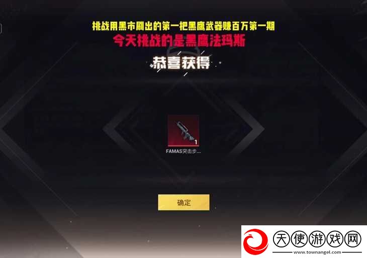 9月14日重磅来袭QQ飞车手游黑金逆天鹰挑战极限速度