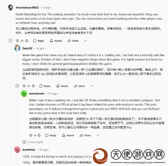 玩家热议