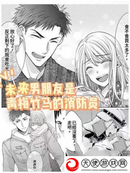 性瘾与消防员的关系
