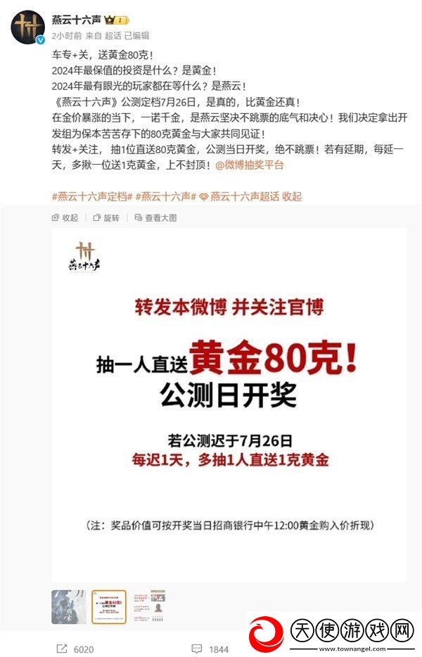 燕云十六声正式定档