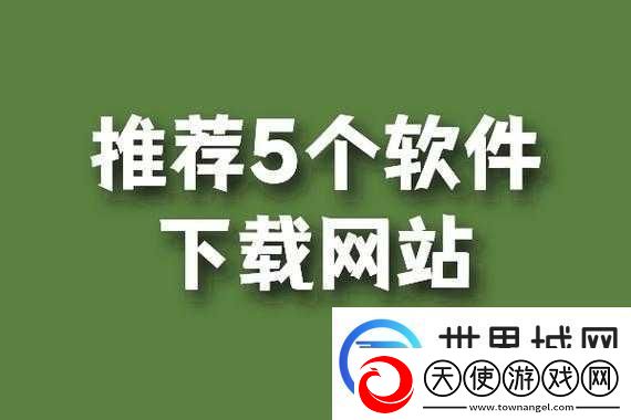 靠比较软件下载软件大全下载