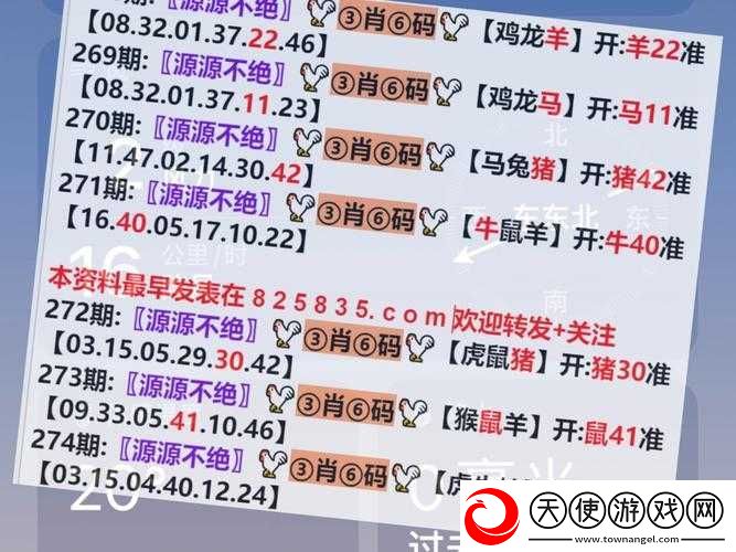 2025澳门今晚开特马绝密内幕大公开！中奖彩民亲述爆红秘诀