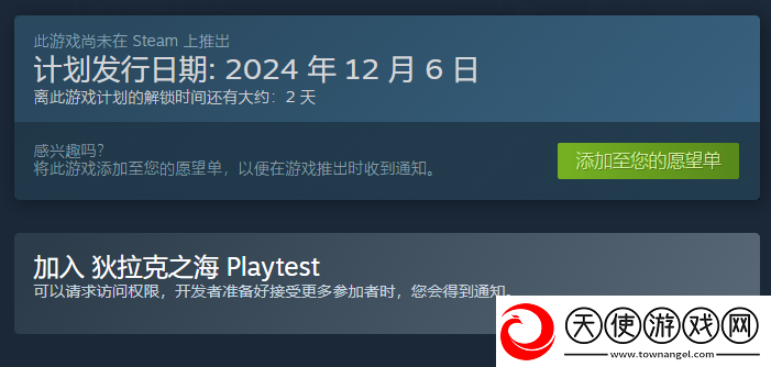 狄拉克之海是否支持中文