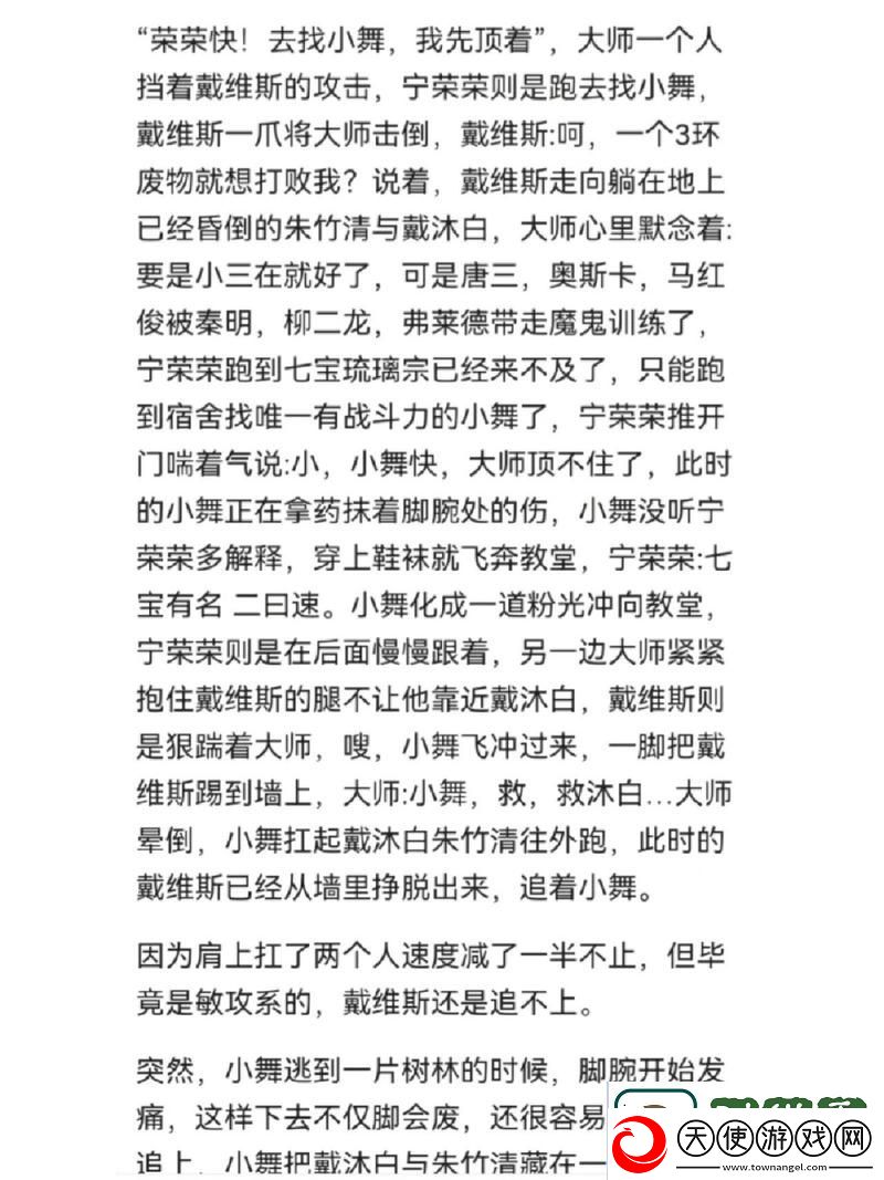 扒开小舞狂揉难受的作文