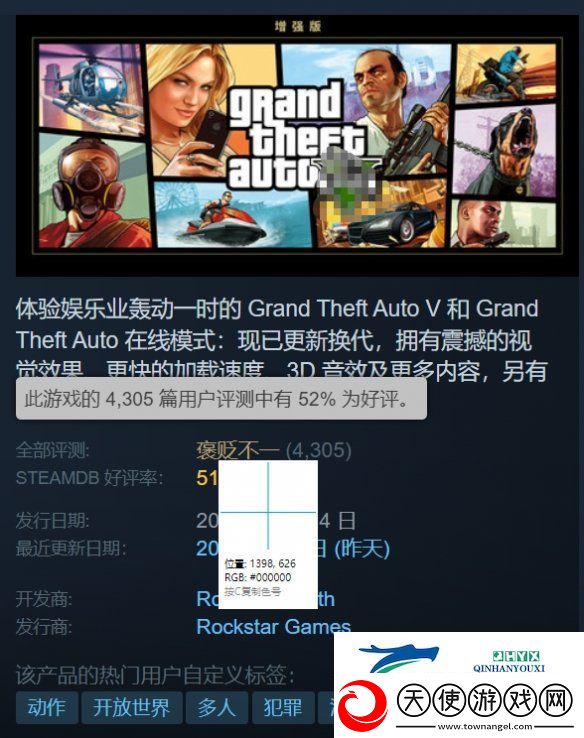 三男一狗增强版Steam褒贬不一