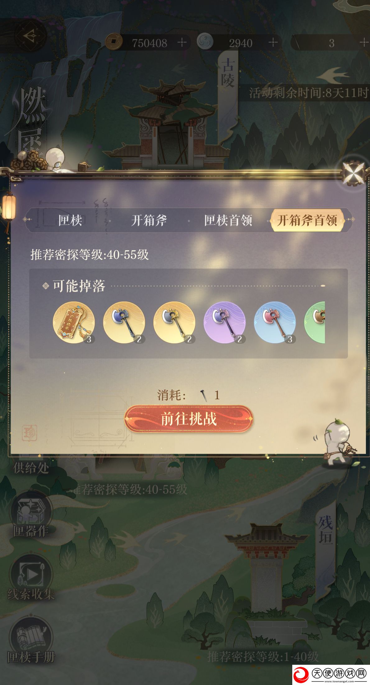 如鸢丘墓首领怎么打
