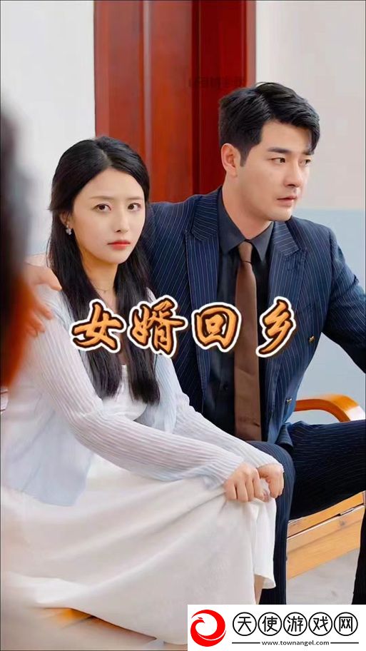 妈妈和女婿免费播放电视剧