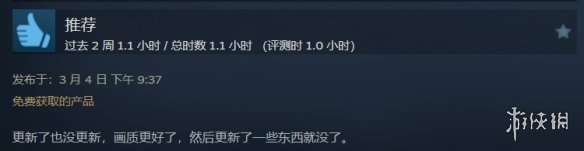 三男一狗增强版Steam褒贬不一