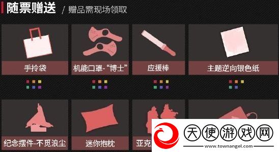 明日方舟音律联觉2024门票多少钱