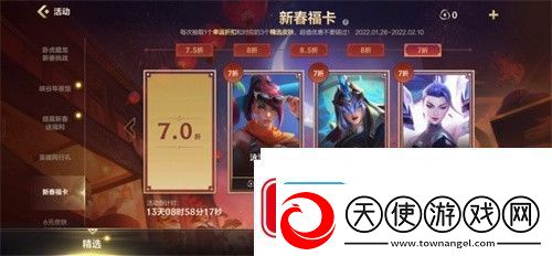 英雄联盟手游新春福卡最低几折