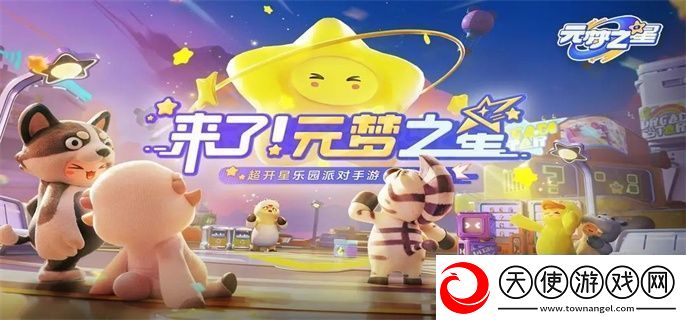 元梦之星如何氪金划算