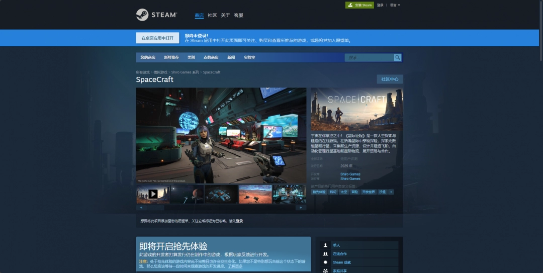 星际征程游戏官地址介绍