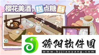 波西亚时光人物关系影响效果大全