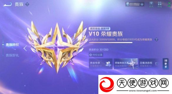 王者荣耀v10传承规则是什么