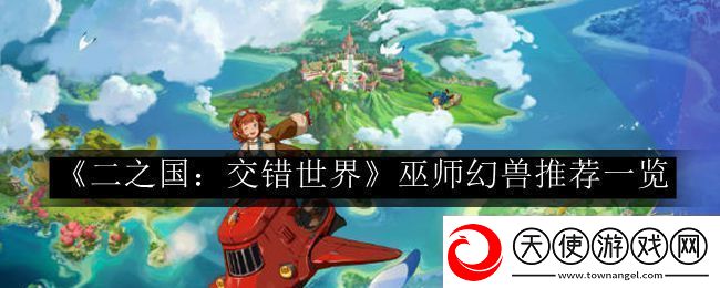 二之国