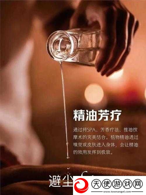 闭眼瞬间天堂降临！特殊的精油按摩究竟藏了多少神奇力量