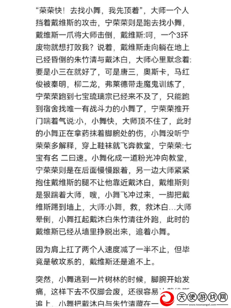 扒开小舞狂揉难受的作文