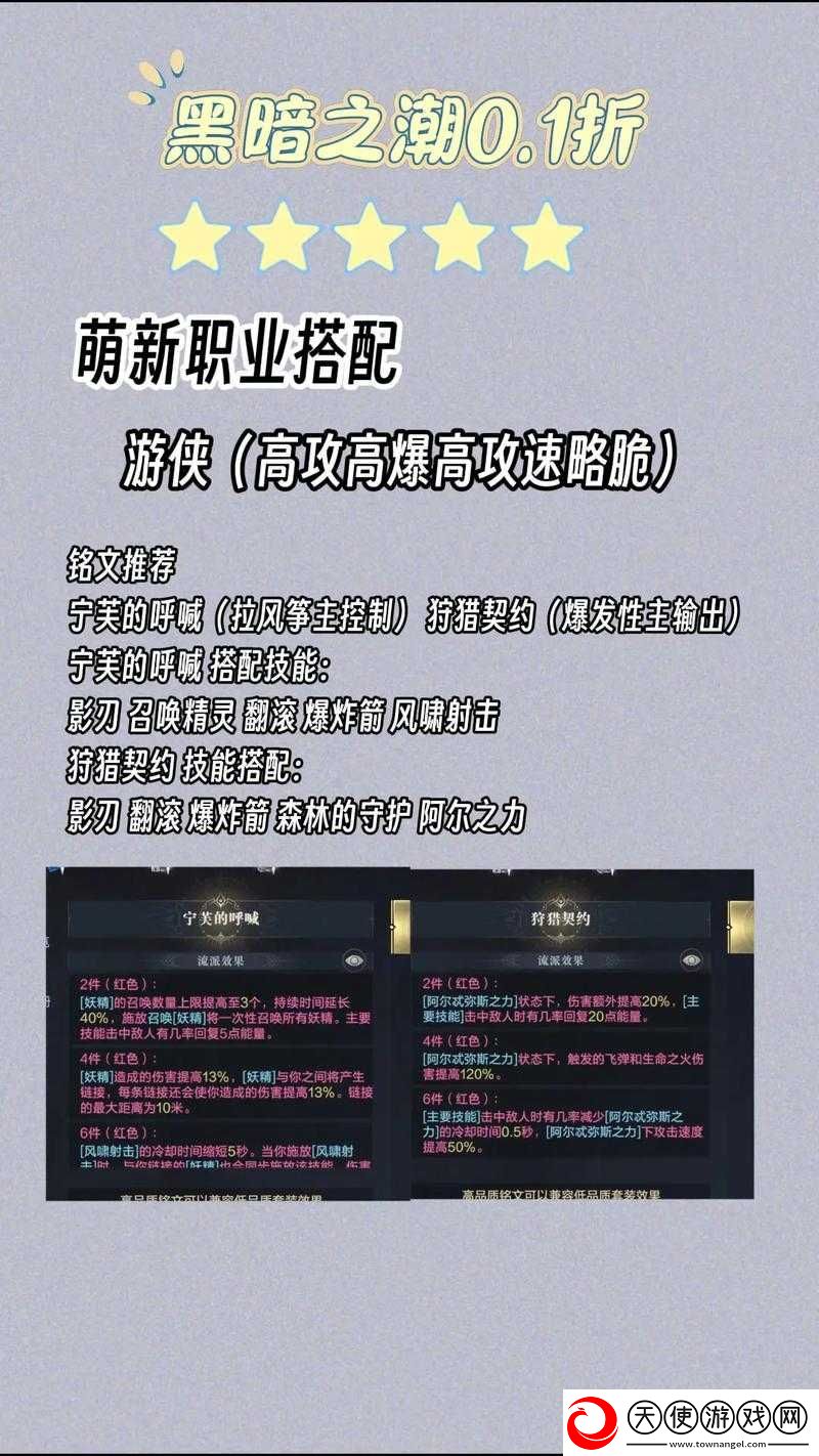 黑暗之潮契约