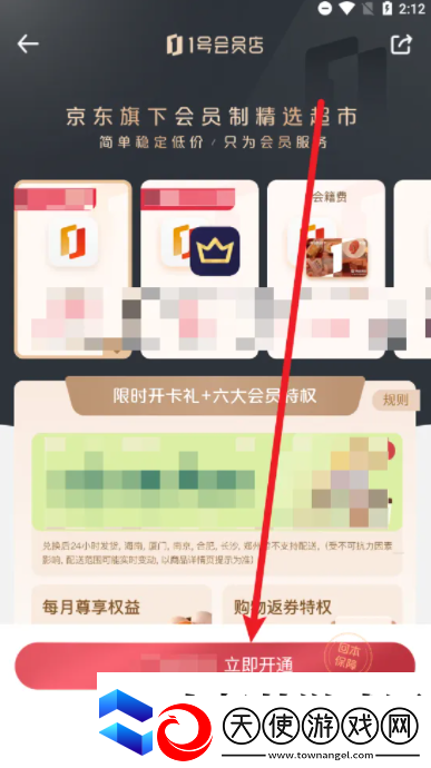 1号会员店如何纯升尊