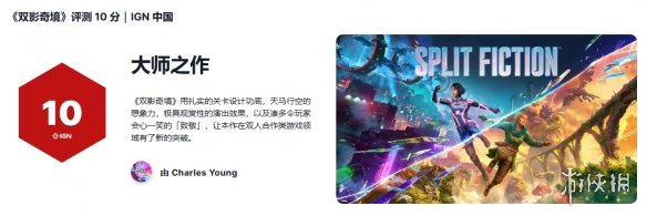 双影奇境IGN中国