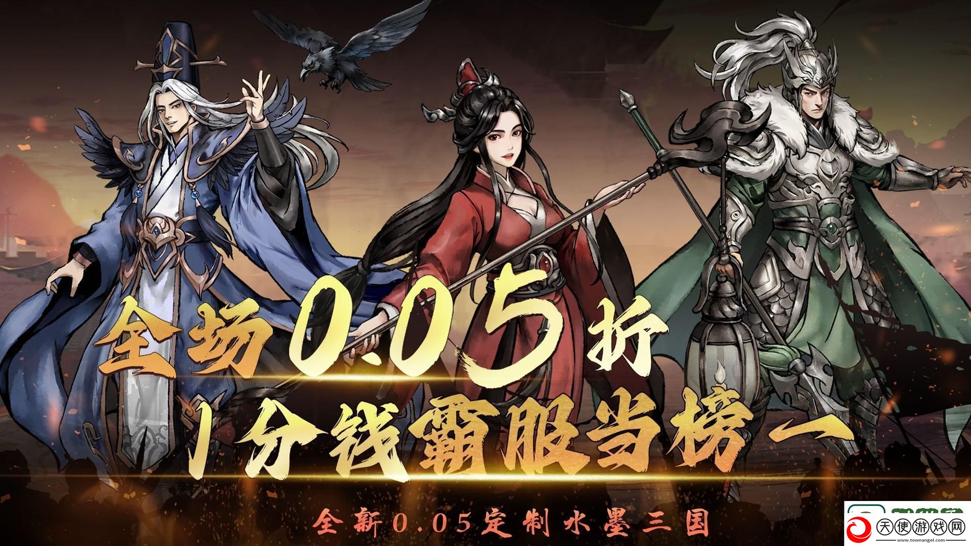 三国策略手游哪个好玩2024
