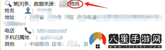 快递成诈骗新渠道