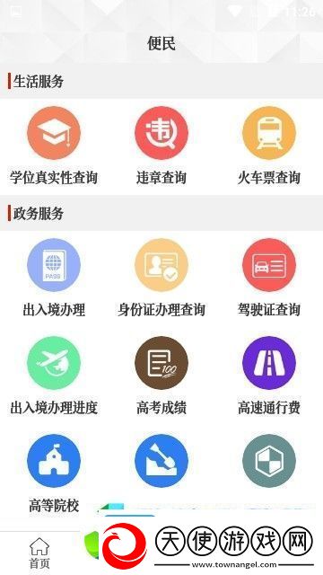 云上延津下载安装