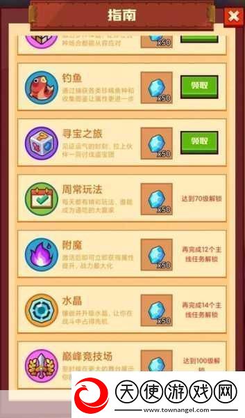 疯狂骑士团新手进阶秘籍与兑换码福利