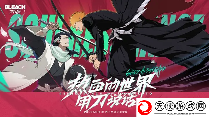 境界刀鸣角色有哪些