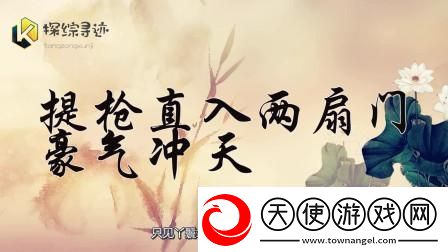 提枪直入两扇门视频