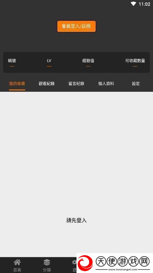 禁漫天官方登录入口弹窗