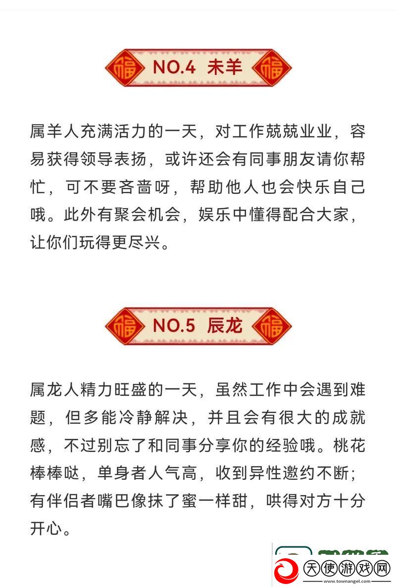 精力旺盛的公中字