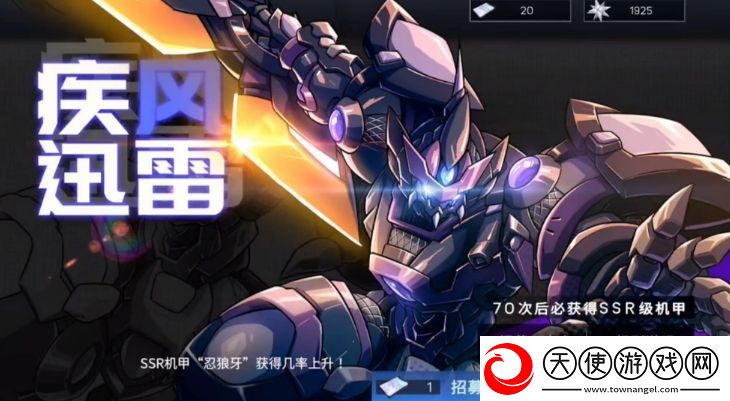 硬核机甲启示机甲推荐哪些