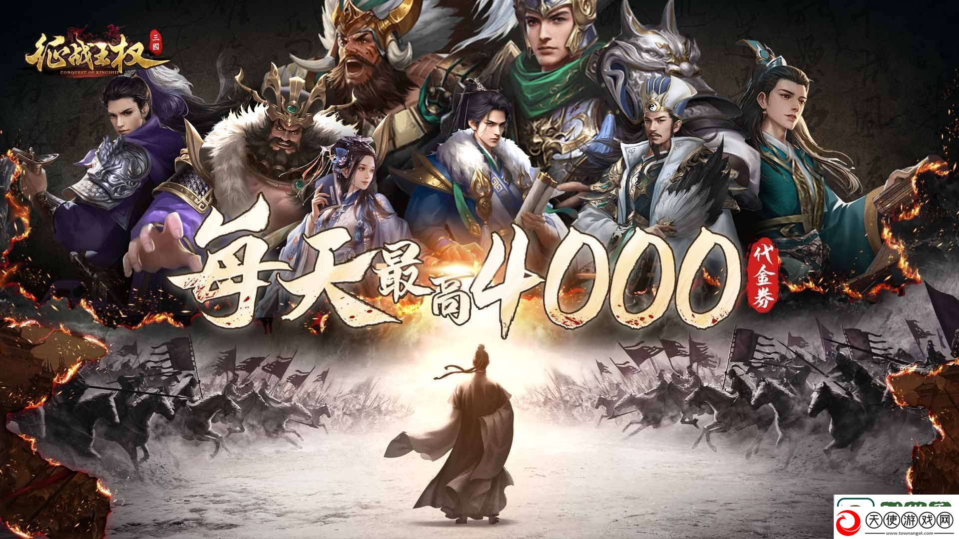 三国策略手游哪个好玩2024