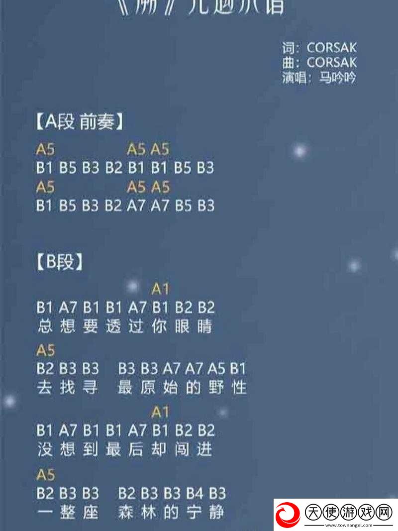光遇乐谱全收集终极挑战手把手教你解锁隐藏旋律+零失误演奏图文攻略