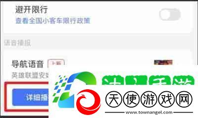 高德地图如何关闭静音模式