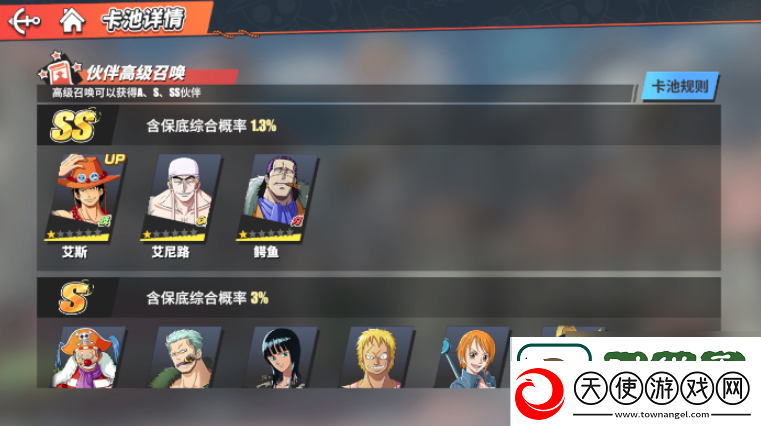 航海王热血航线怎么抽鳄鱼获取攻略一览
