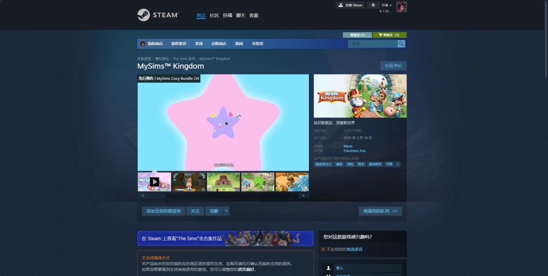 MySims™