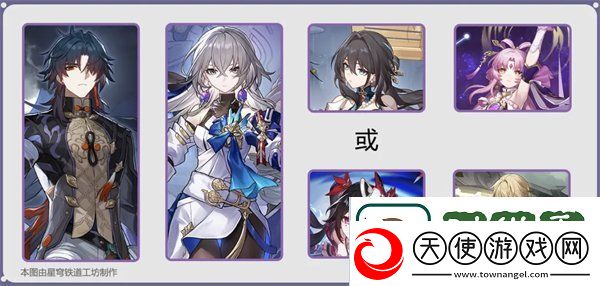 崩坏星穹铁道2.1版本主C最佳配队都是什么