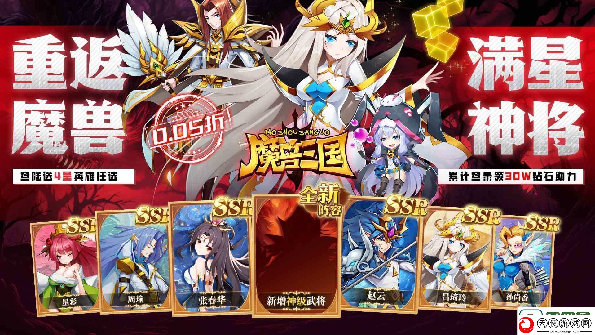 三国策略手游哪个好玩2024