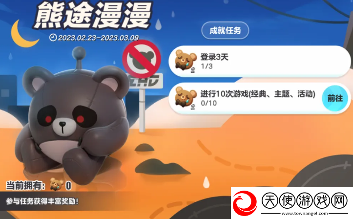 蛋仔派对失心熊怎么获得